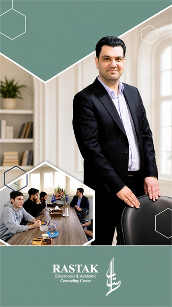 مرکز مشاوره تحصیلی رستاک در رشت